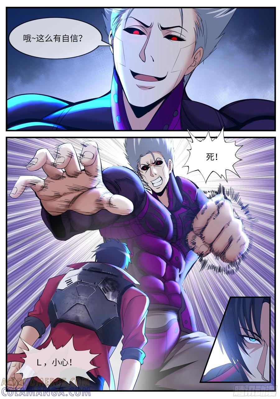 系统送我避难所 找到纳什 第8页