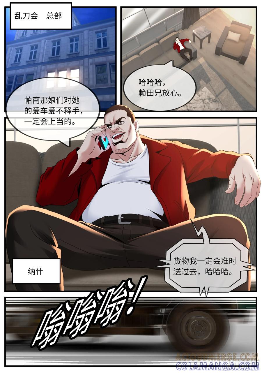 系统送我避难所 找到纳什 第11页