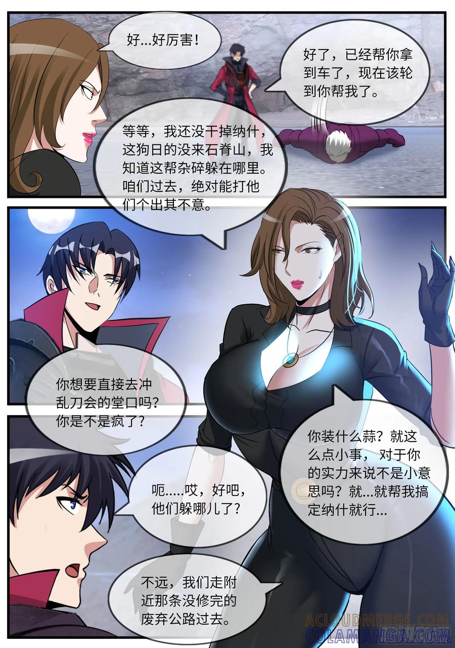 系统送我避难所 找到纳什 第10页