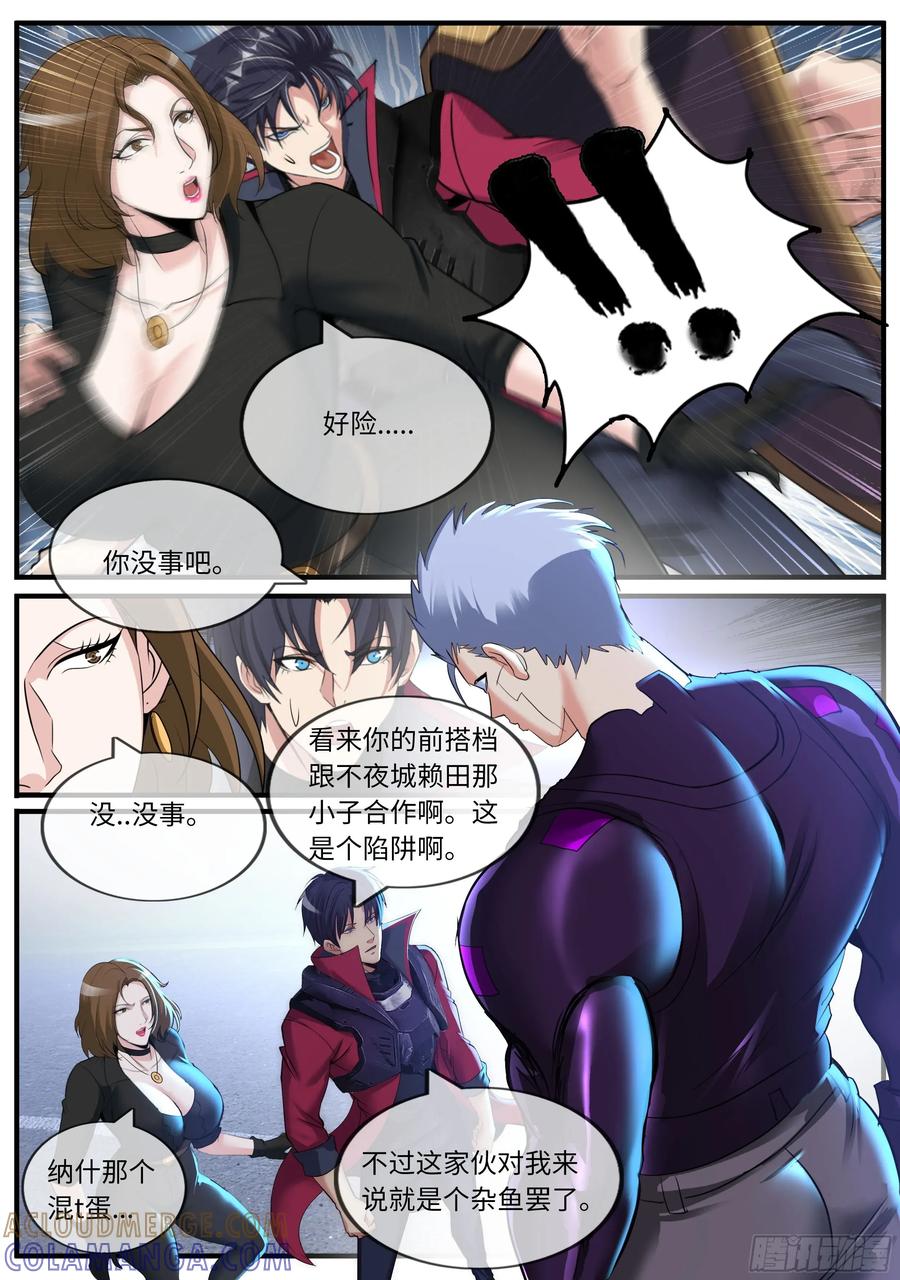 系统送我避难所 找到纳什 第7页