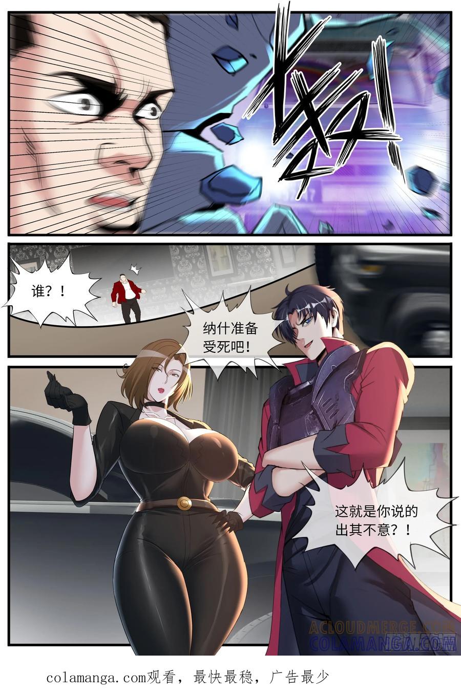 系统送我避难所 找到纳什 第12页