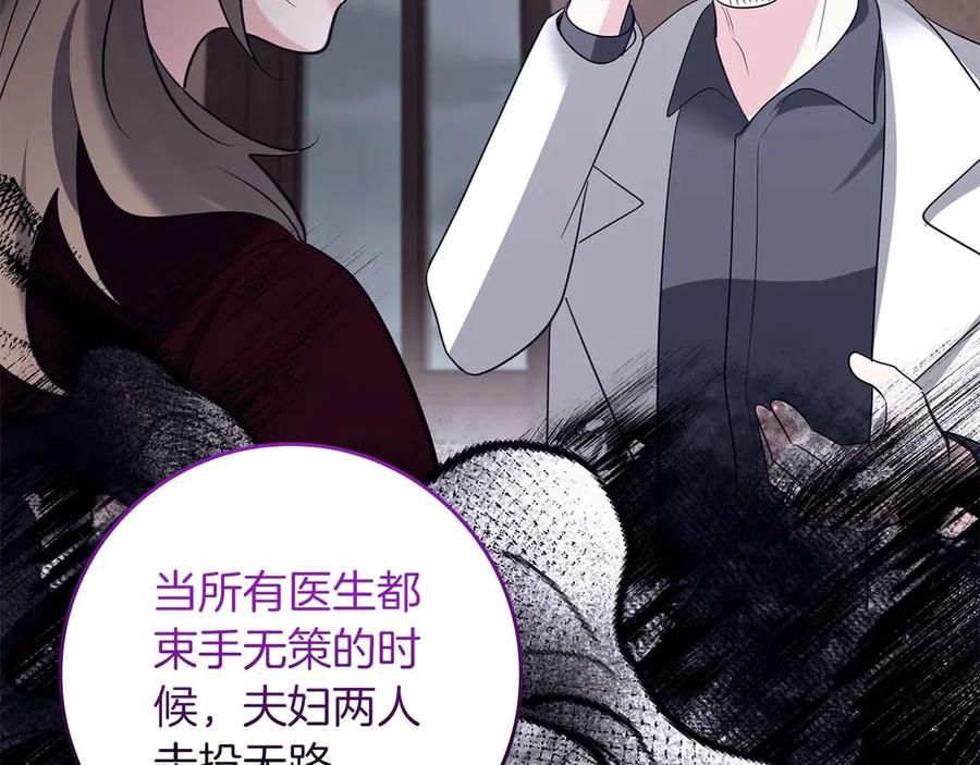 《伯爵大人夜未眠》第65话 哥哥和弟弟，兄弟的爱 第20页
