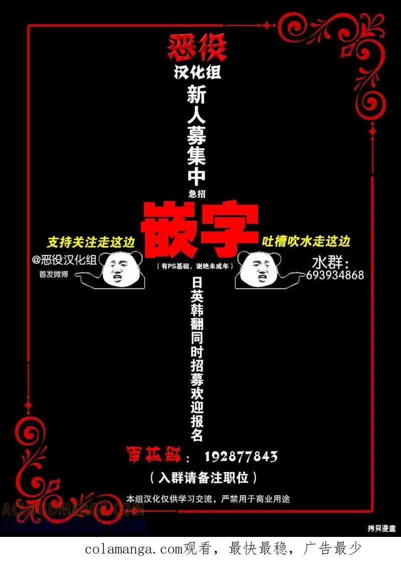 《请张嘴，金汤勺来了》第07话 第10页