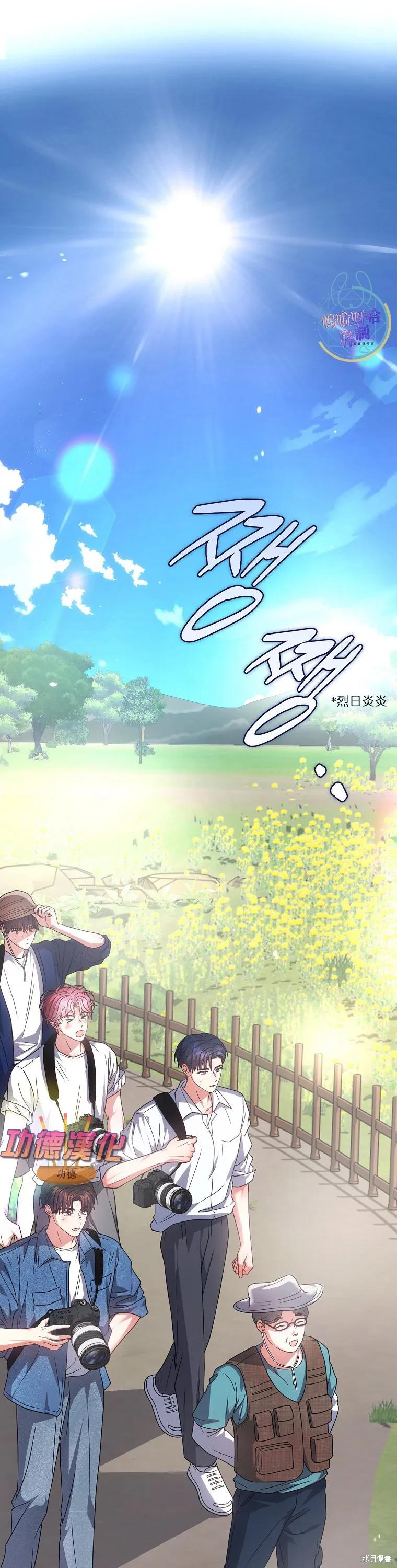 《得了不出道就会死的病》第80话 第6页