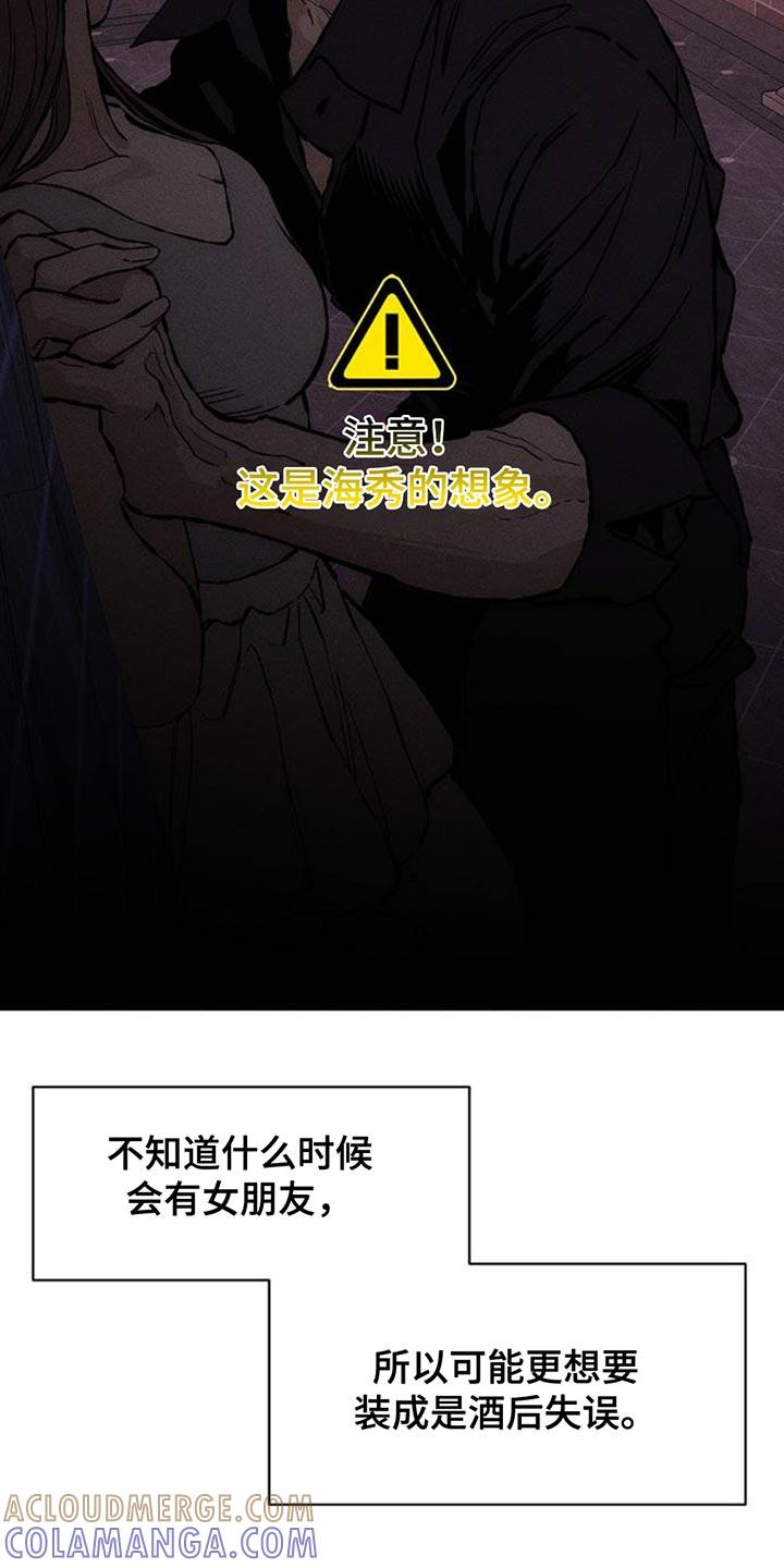 枯萎的花伤心的泪 第81章：礼物 第11页