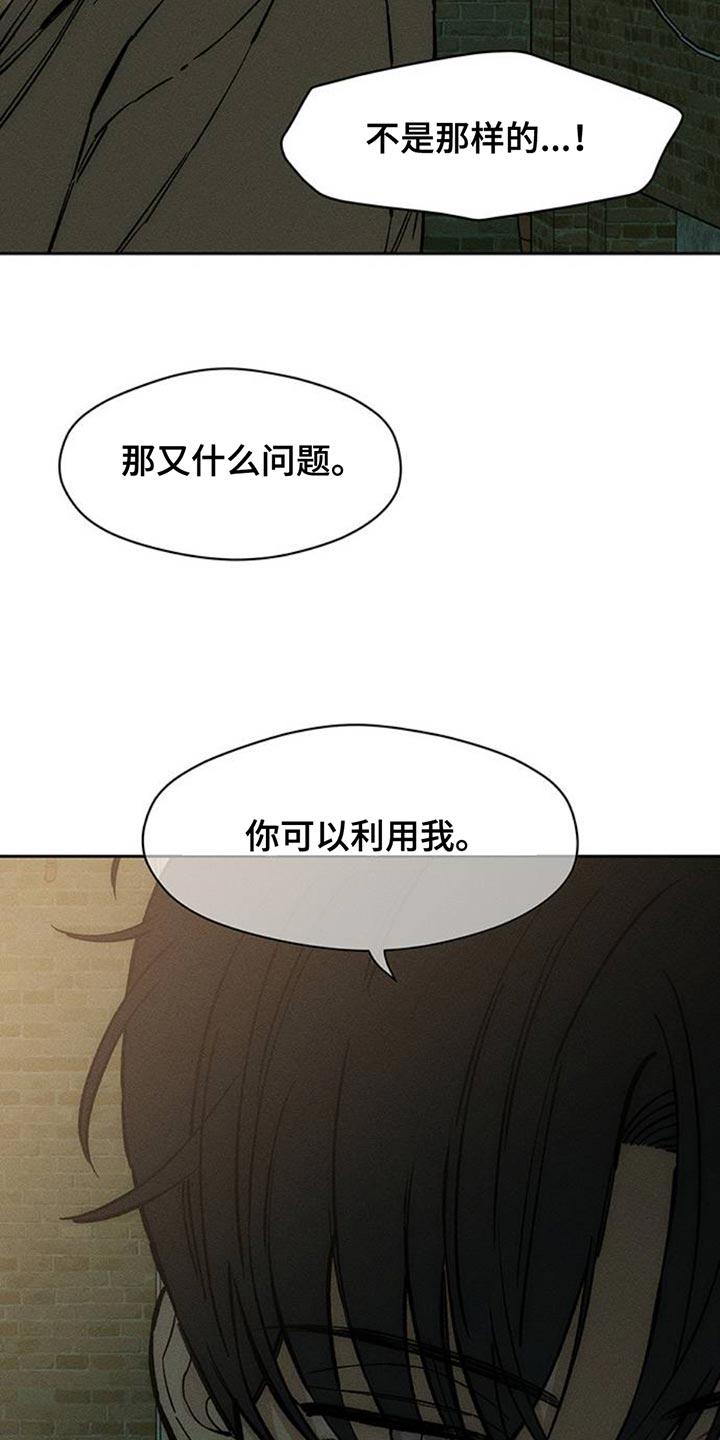 枯萎的花伤心的泪 第81章：礼物 第22页