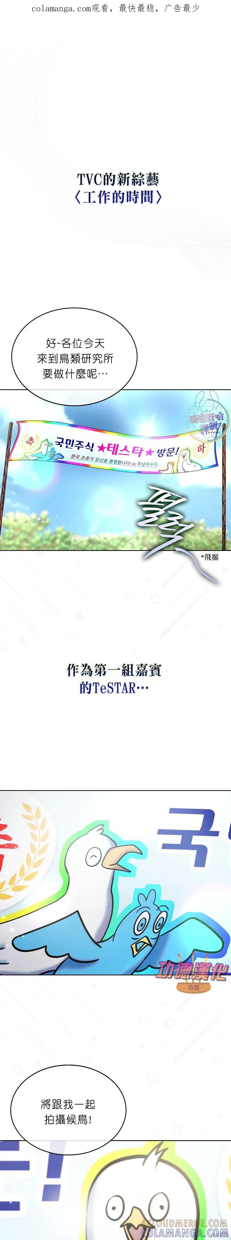 《得了不出道就会死的病》第80话 第1页