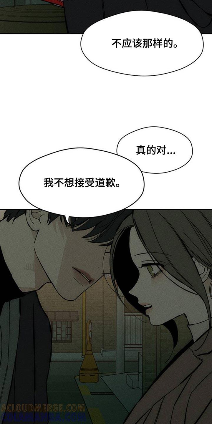 枯萎的花伤心的泪 第81章：礼物 第19页