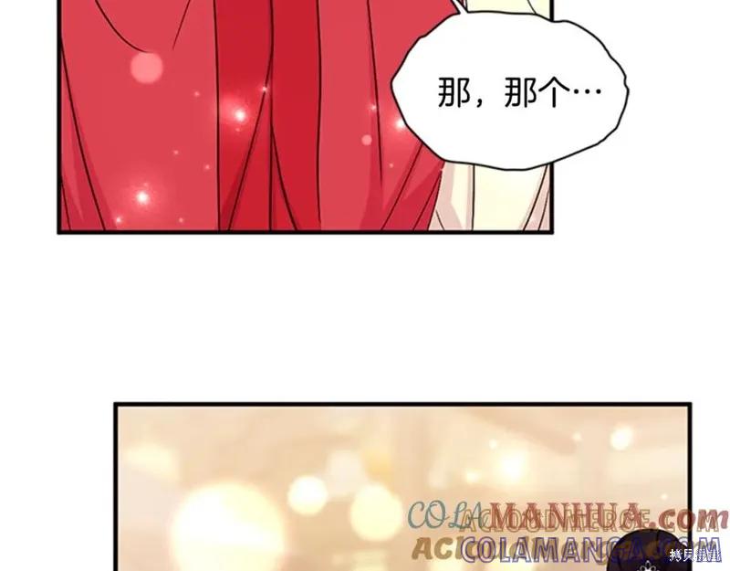 《异世界的野蛮皇后》第81话 第57页