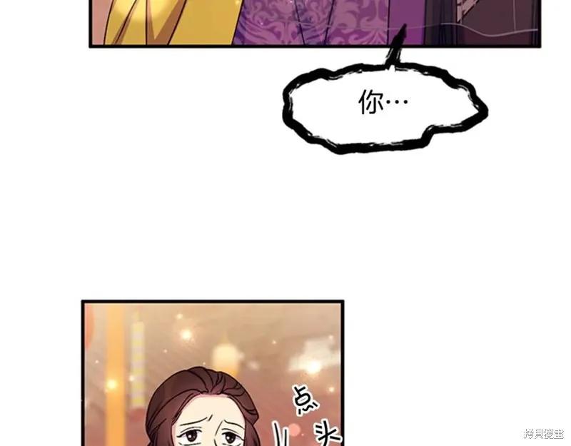 《异世界的野蛮皇后》第81话 第59页