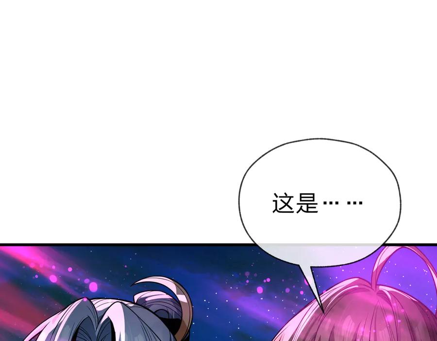 《大爱魔尊，女徒弟都想杀我》第80话 你只是知道你要死了！ 第79页