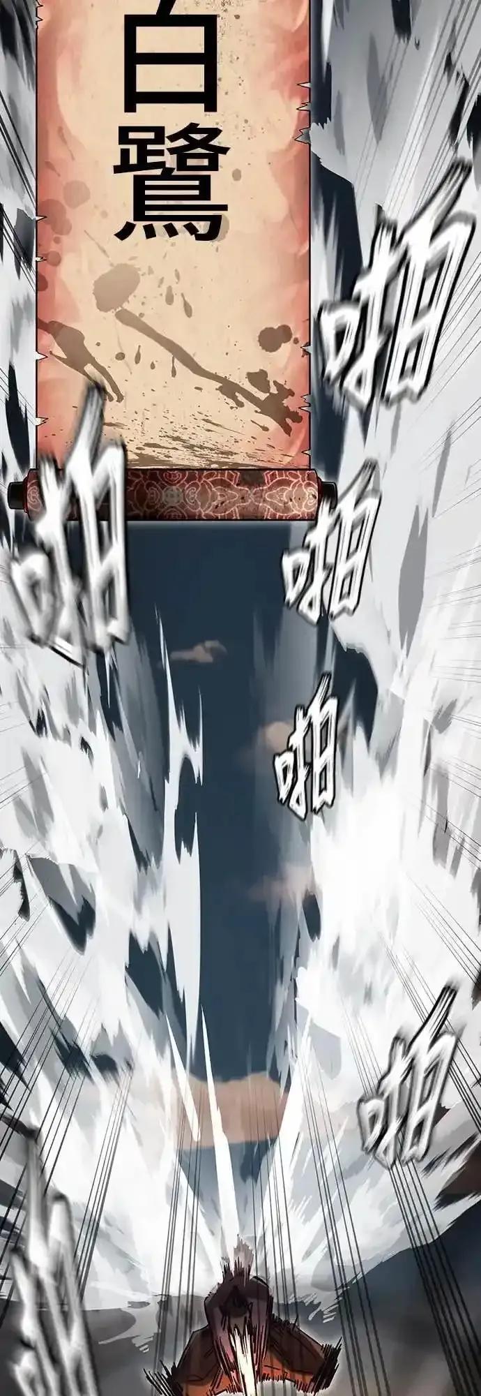 阎罗降临 - 第88话 - 第24张图