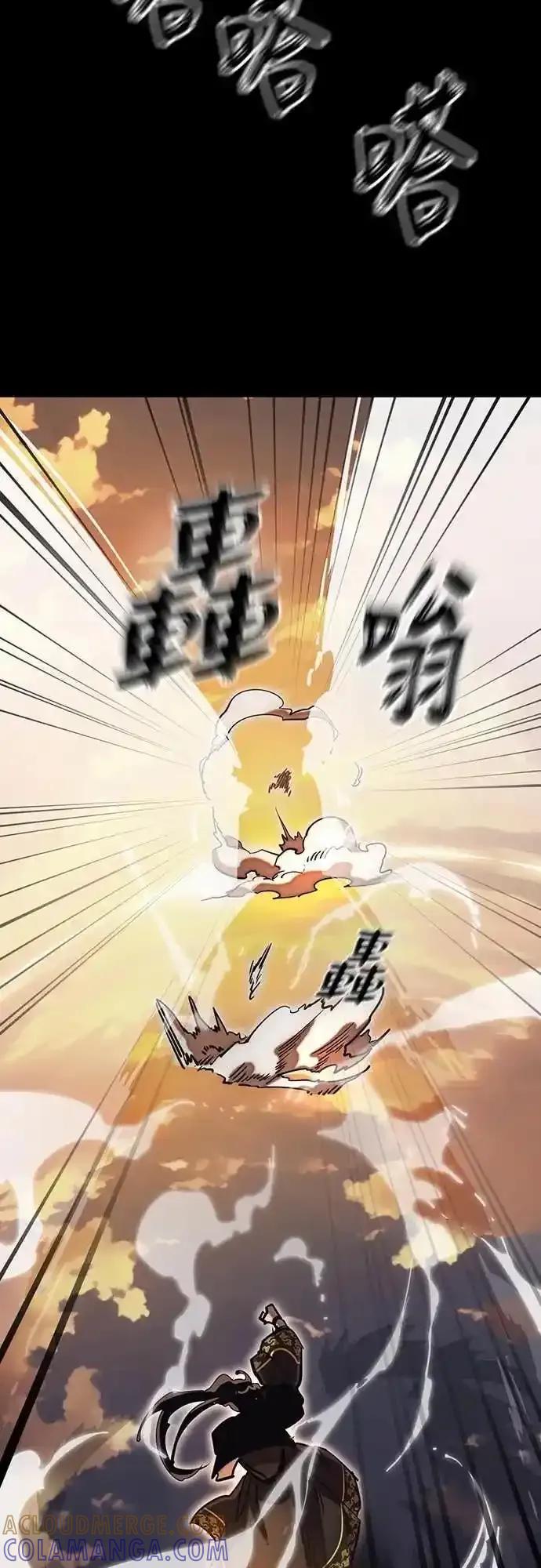 阎罗降临 - 第88话 - 第28张图