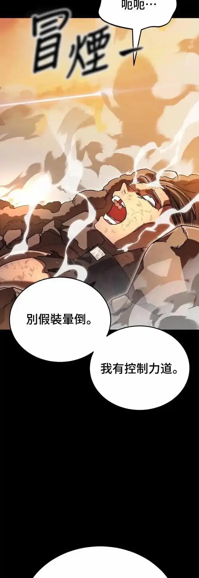 阎罗降临 - 第88话 - 第30张图