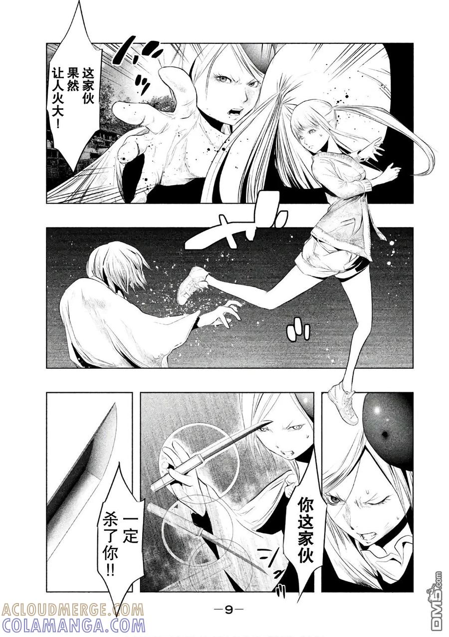 《当无火葬场的小镇里钟声鸣响时》第148话 未言和空麗 第9页