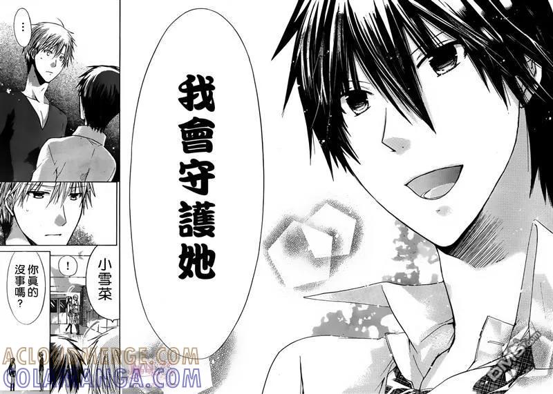《要你对我XXX》第35话 第19页