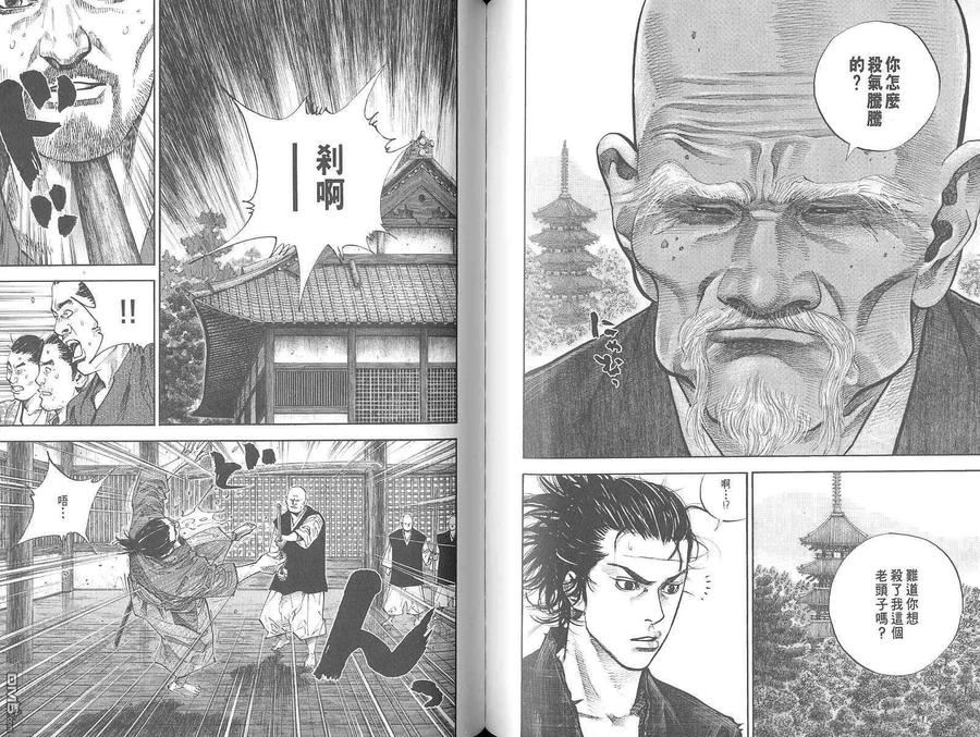 浪客行 - 第4卷 - 第63张图