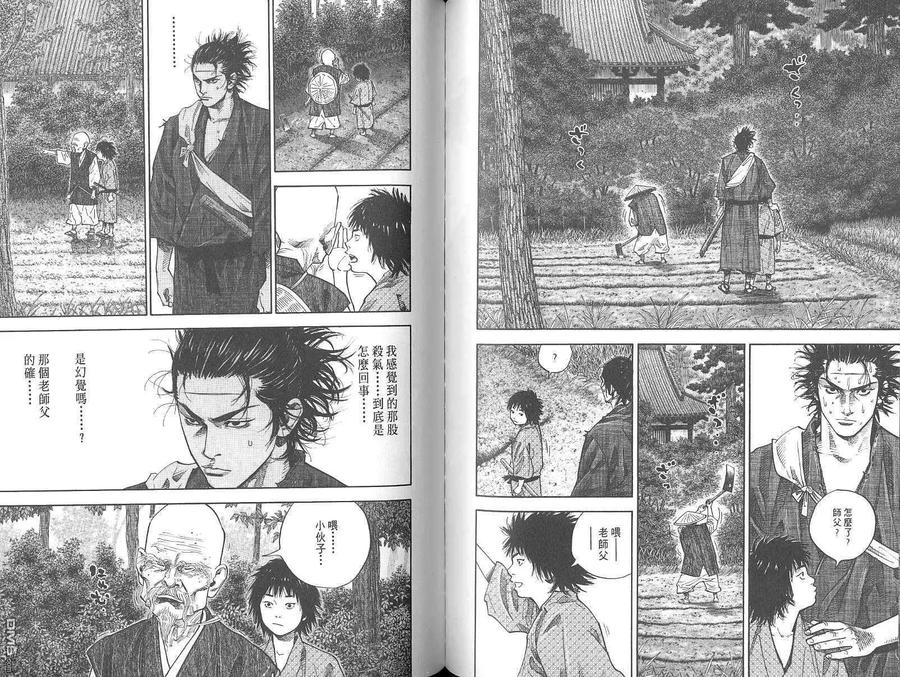 浪客行 - 第4卷 - 第62张图