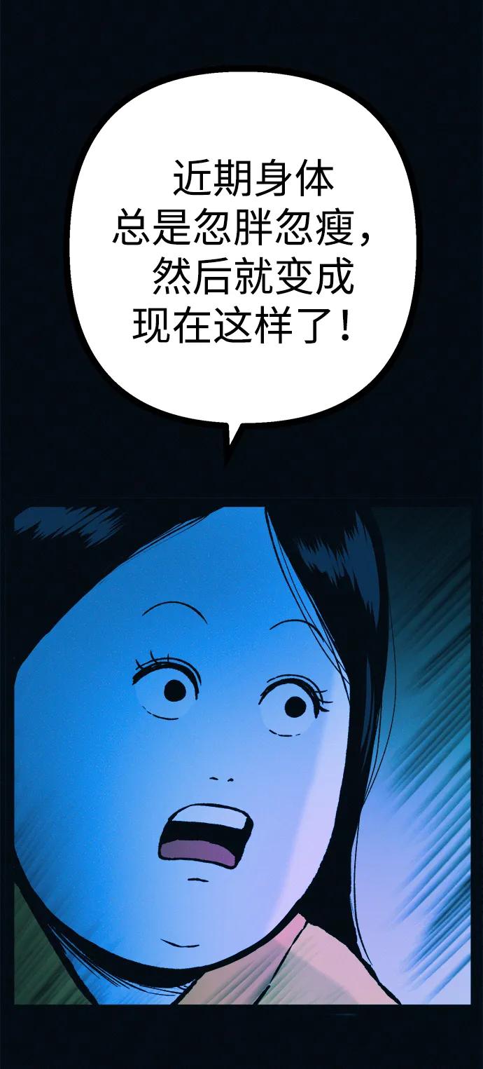 可疑的减肥俱乐部 - 第45话 新的俱乐部 - 第17张图