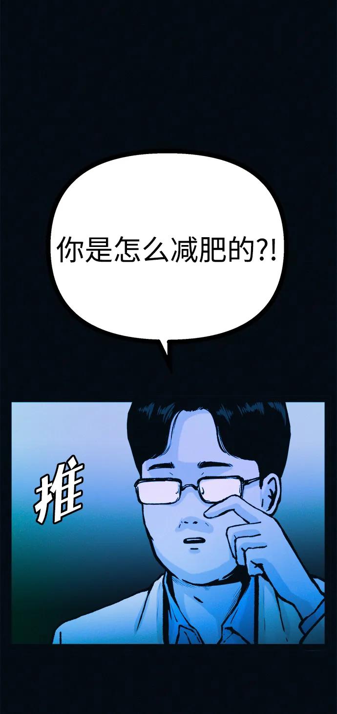 可疑的减肥俱乐部 - 第45话 新的俱乐部 - 第18张图