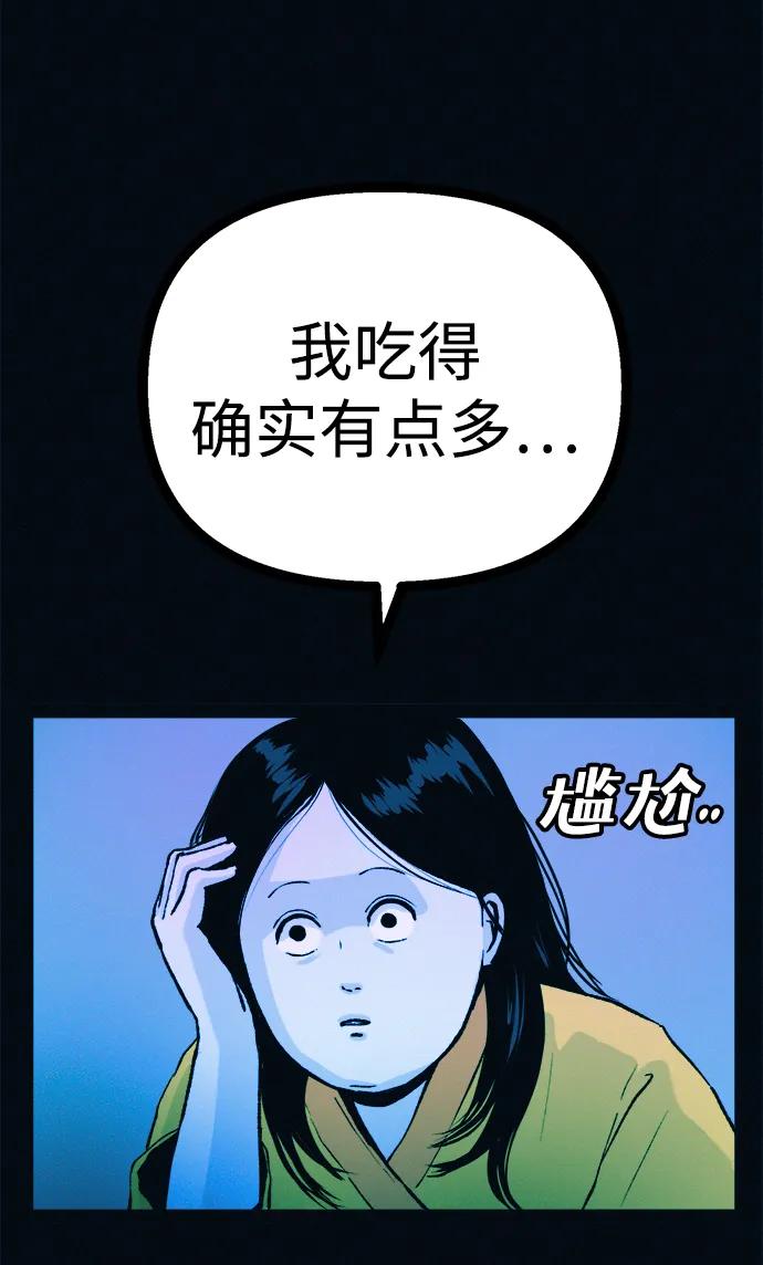 可疑的减肥俱乐部 - 第45话 新的俱乐部 - 第14张图