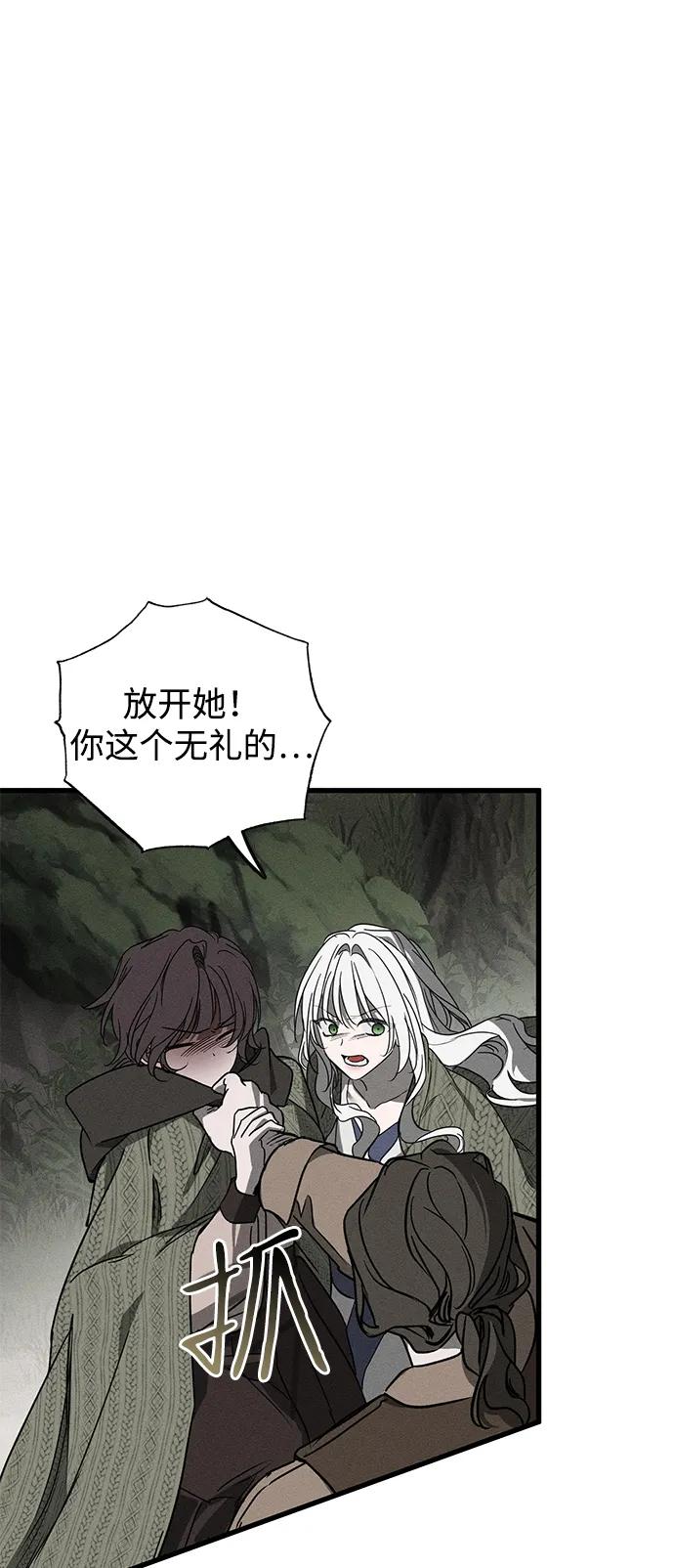 憎恨我的丈夫失忆了 第54话 第42页