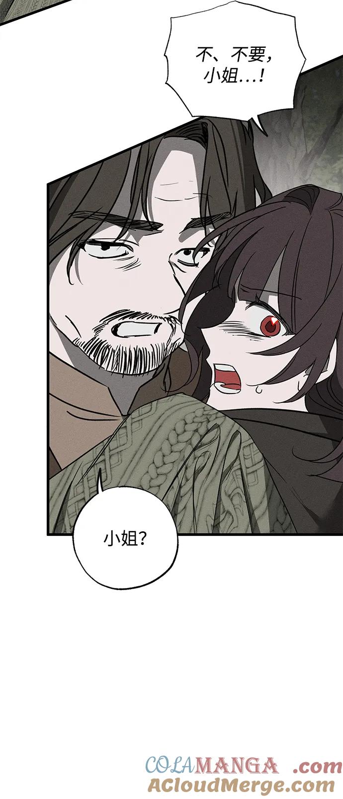 憎恨我的丈夫失忆了 第54话 第43页