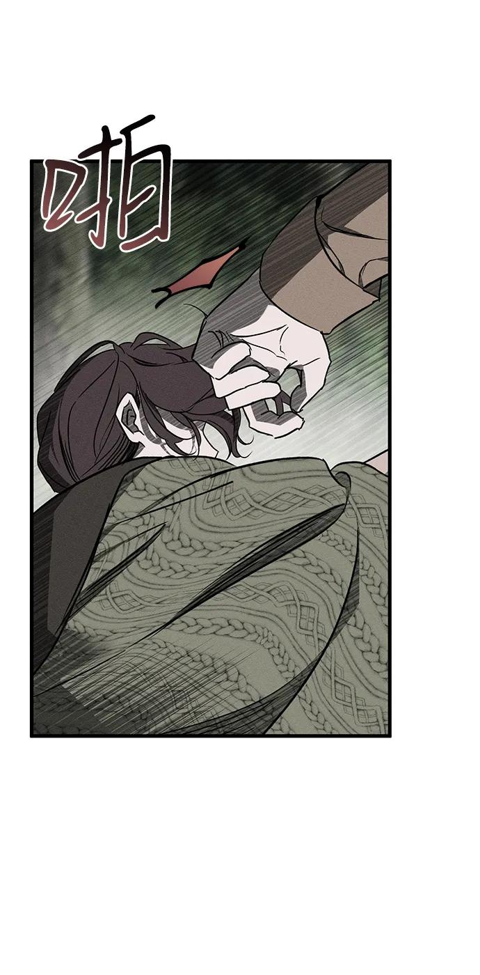 憎恨我的丈夫失忆了 第54话 第44页