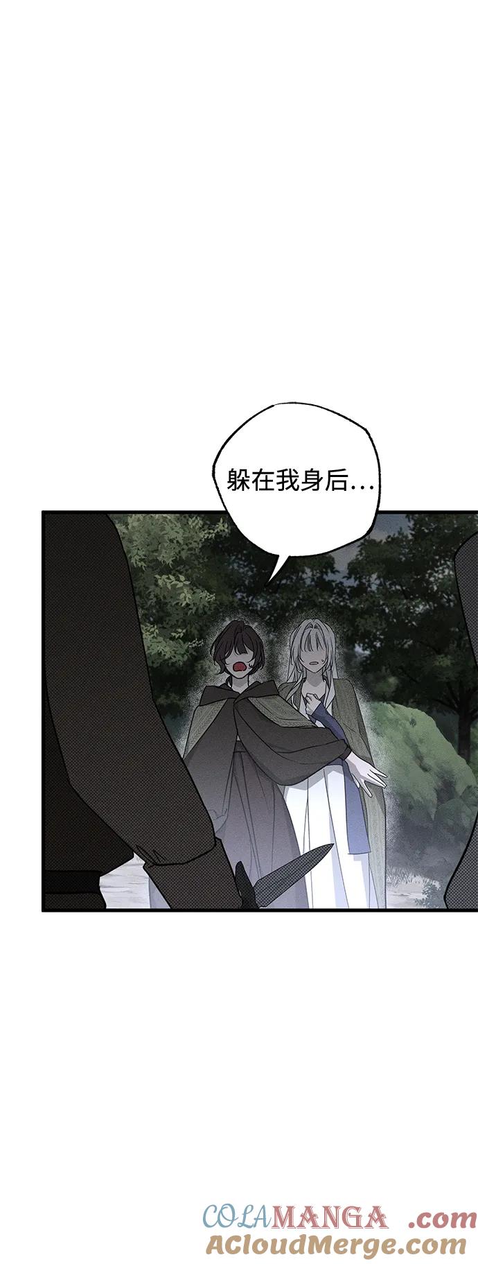 憎恨我的丈夫失忆了 第54话 第40页