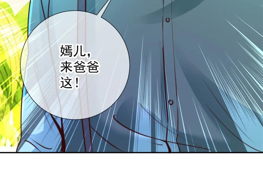 重生地球仙尊 第78话 影子 第30页