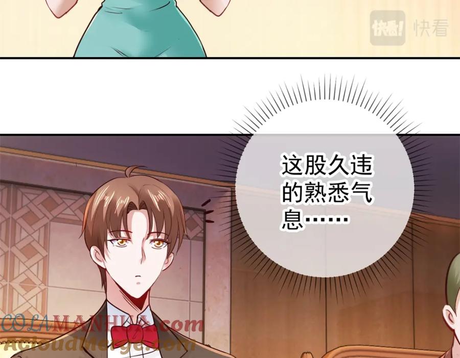重生地球仙尊 第78话 影子 第46页