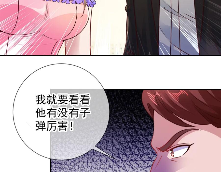 重生地球仙尊 第78话 影子 第6页