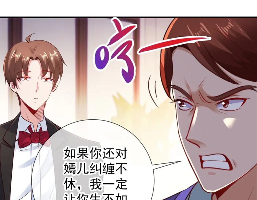 重生地球仙尊 第78话 影子 第18页