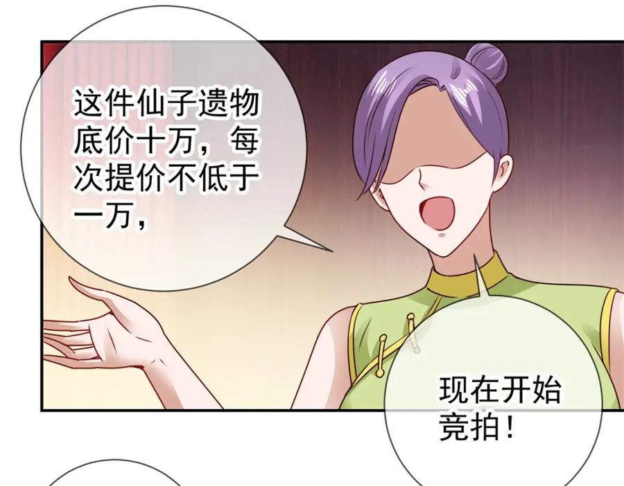 重生地球仙尊 第78话 影子 第51页