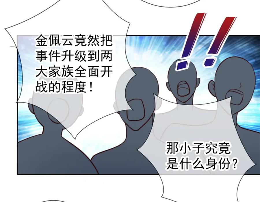 重生地球仙尊 第78话 影子 第14页