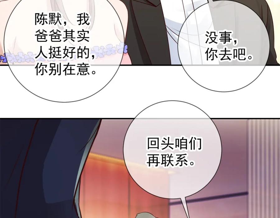 重生地球仙尊 第78话 影子 第39页