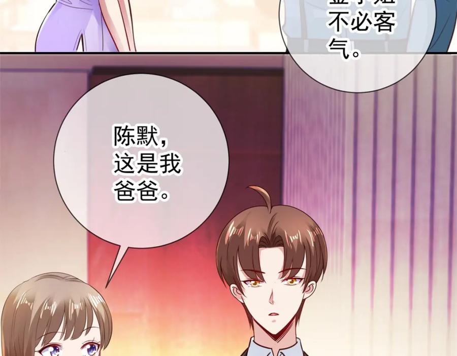 重生地球仙尊 第78话 影子 第33页