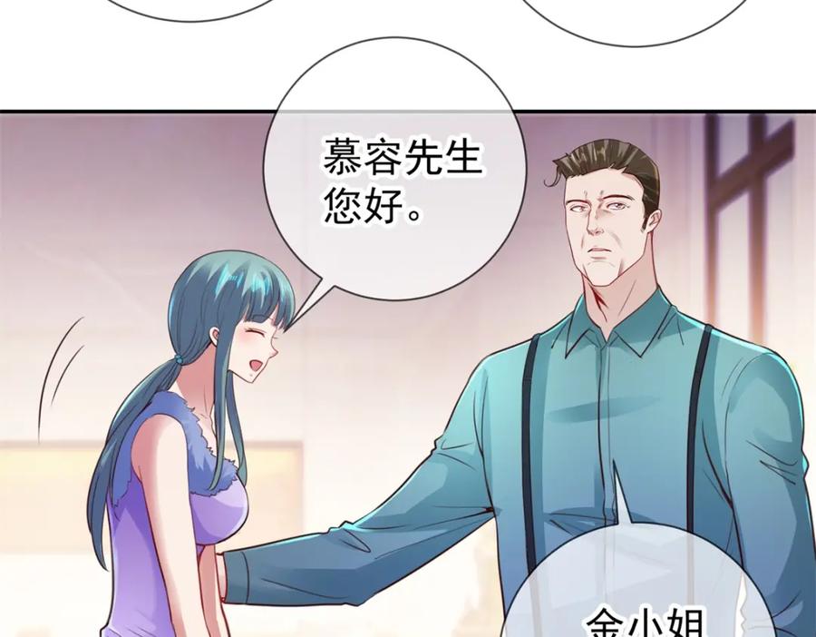 重生地球仙尊 第78话 影子 第32页