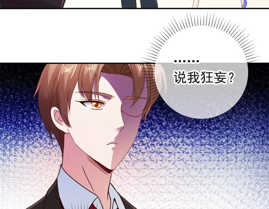 重生地球仙尊 第78话 影子 第41页