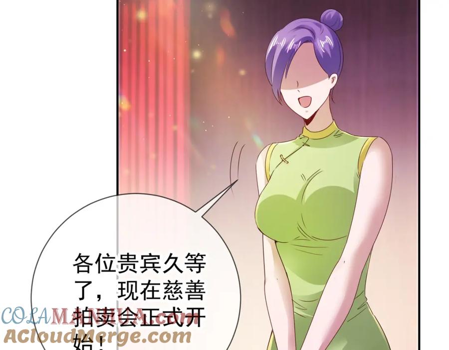 重生地球仙尊 第78话 影子 第43页