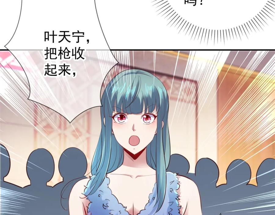 重生地球仙尊 第78话 影子 第9页