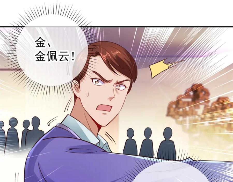重生地球仙尊 第78话 影子 第11页
