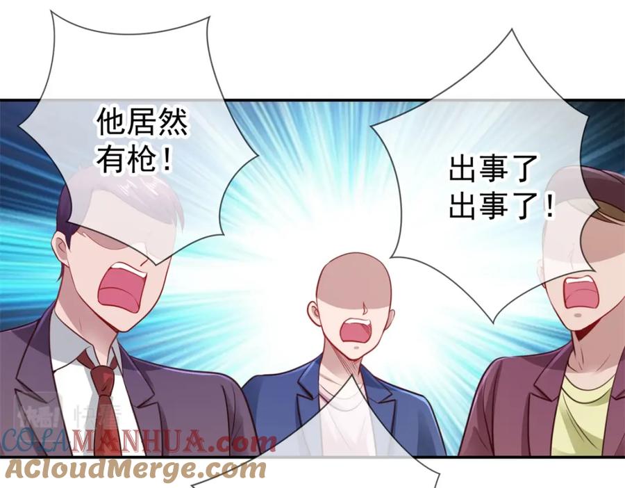 重生地球仙尊 第78话 影子 第4页