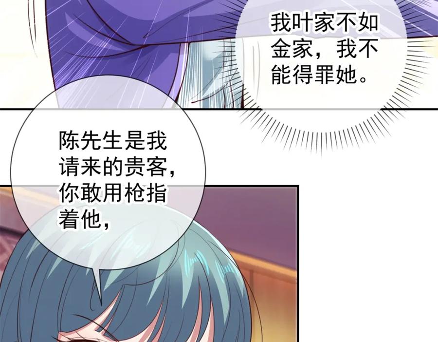 重生地球仙尊 第78话 影子 第12页