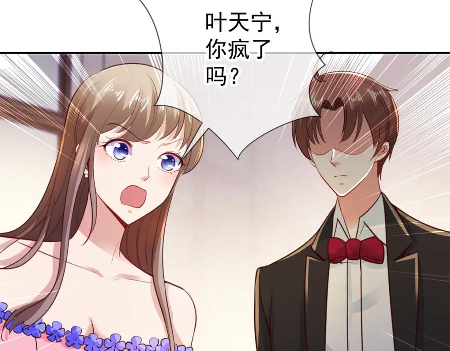 重生地球仙尊 第78话 影子 第5页