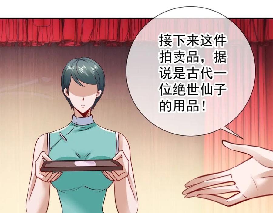 重生地球仙尊 第78话 影子 第45页