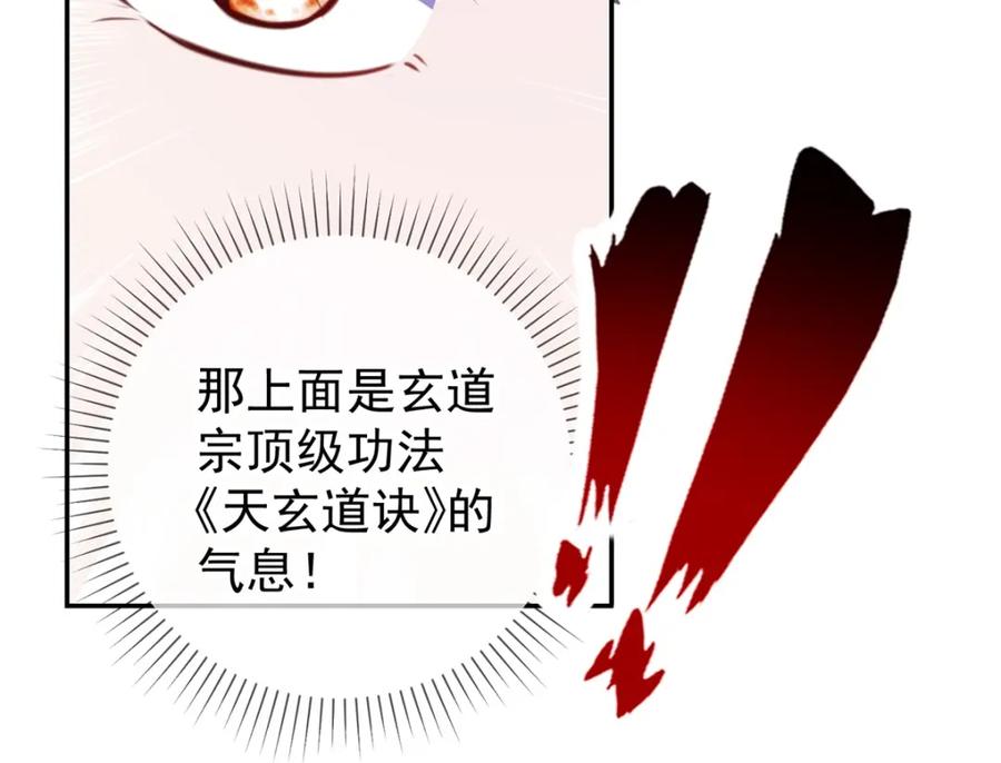 重生地球仙尊 第78话 影子 第50页