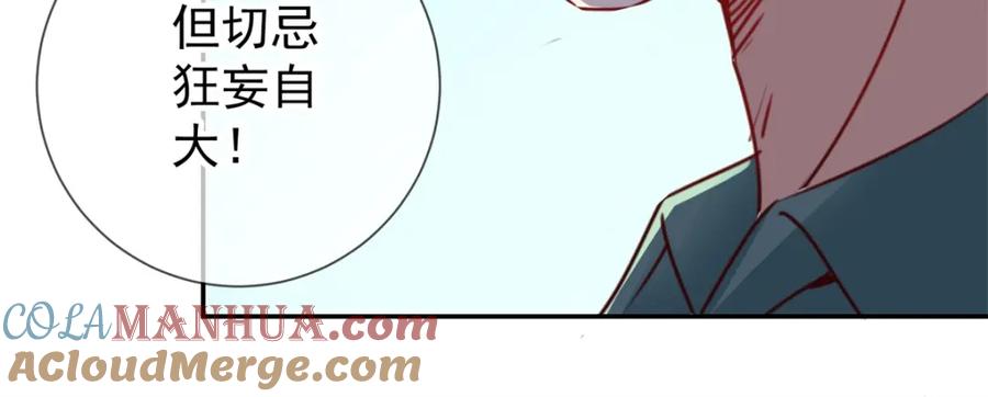 重生地球仙尊 第78话 影子 第37页