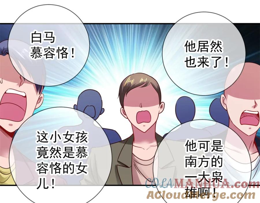 重生地球仙尊 第78话 影子 第31页