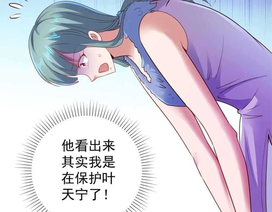 重生地球仙尊 第78话 影子 第26页